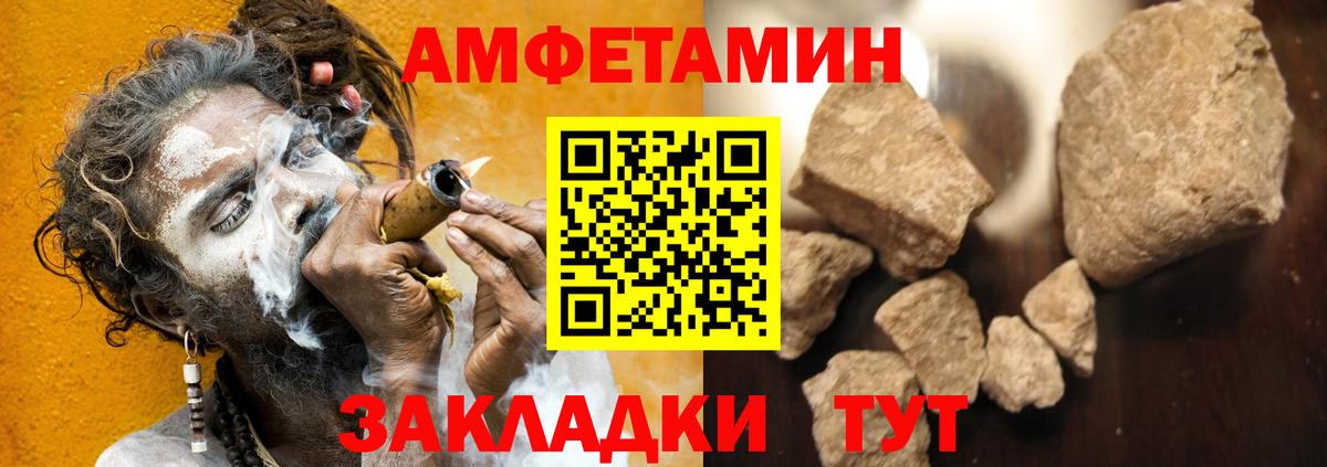ГАШИШ Сокол