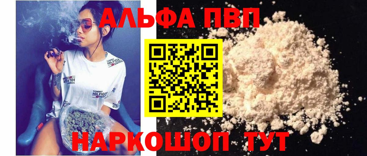 APVP СК КРИС  наркота  Вход с VPN  Сокол  Alpha PVP Соль  A PVP 
