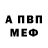 МЕТАМФЕТАМИН пудра nosTeD