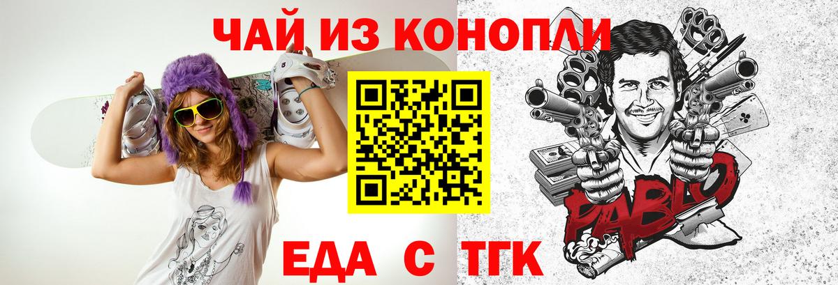Canna-Cookies конопля Сокол