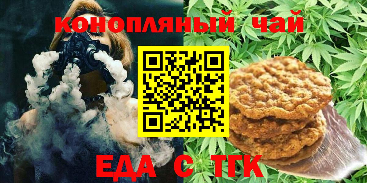 Canna-Cookies конопля  Вход с VPN  Сокол 