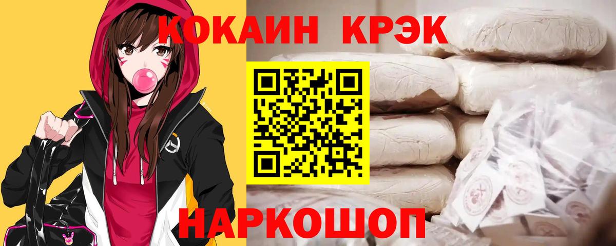 COCAIN  COCAIN Columbia  Вход с VPN  где купить   Сокол  Кокаин Перу 