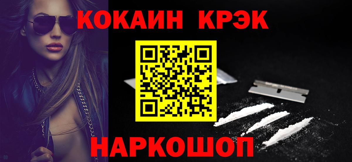 Cocaine Боливия Сокол