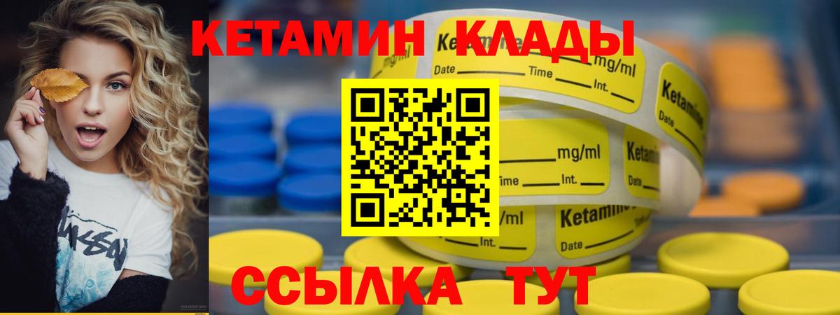 Кетамин ketamine Сокол