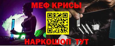 мефедрон Партизанск