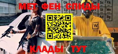 мефедрон Партизанск