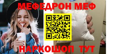 мефедрон Партизанск
