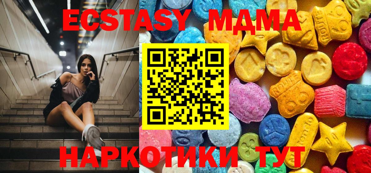 МДМА молли Сокол