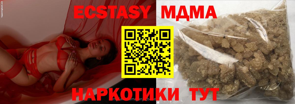 Сокол  МДМА кристаллы  Вход с VPN  MDMA VHQ 