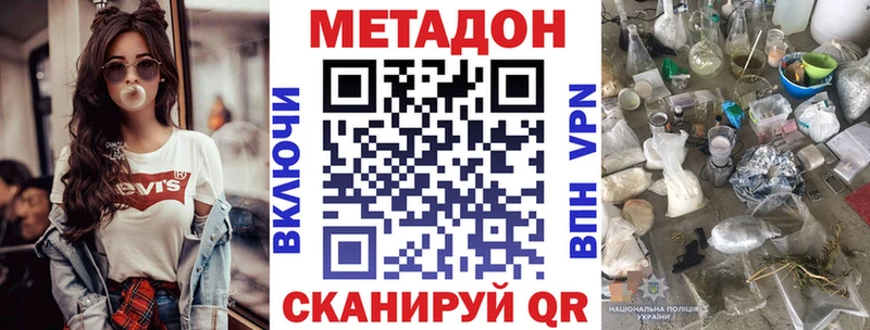 МЕТАДОН кристалл  хочу   Сокол 