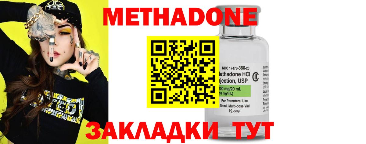 МЕТАДОН кристалл Сокол