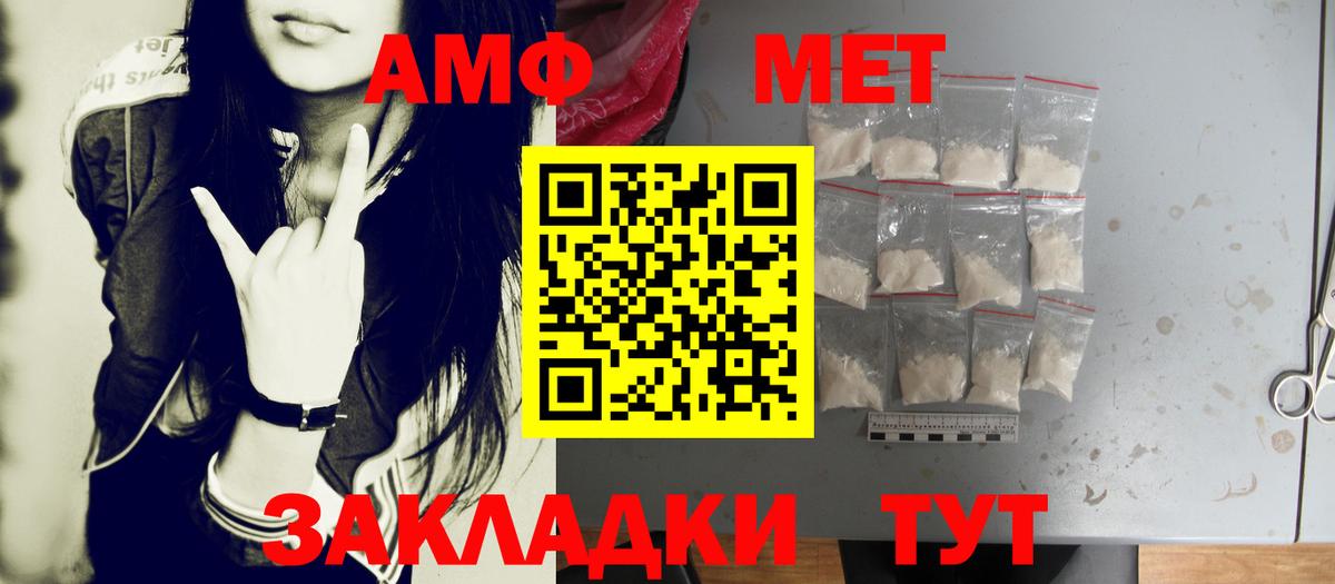 Метамфетамин пудра Сокол