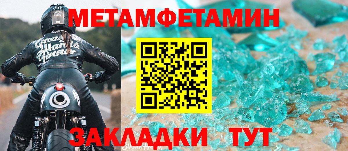 Первитин Methamphetamine  Метамфетамин  Сокол  Вход с VPN  Первитин Methamphetamine 