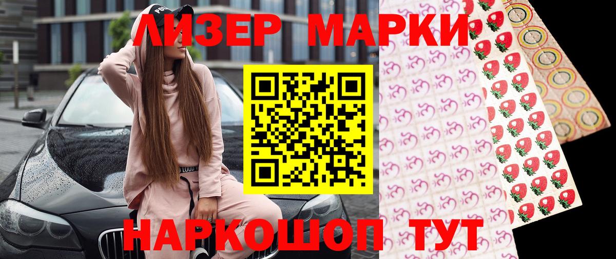 Наркотические марки 1,5мг Сокол