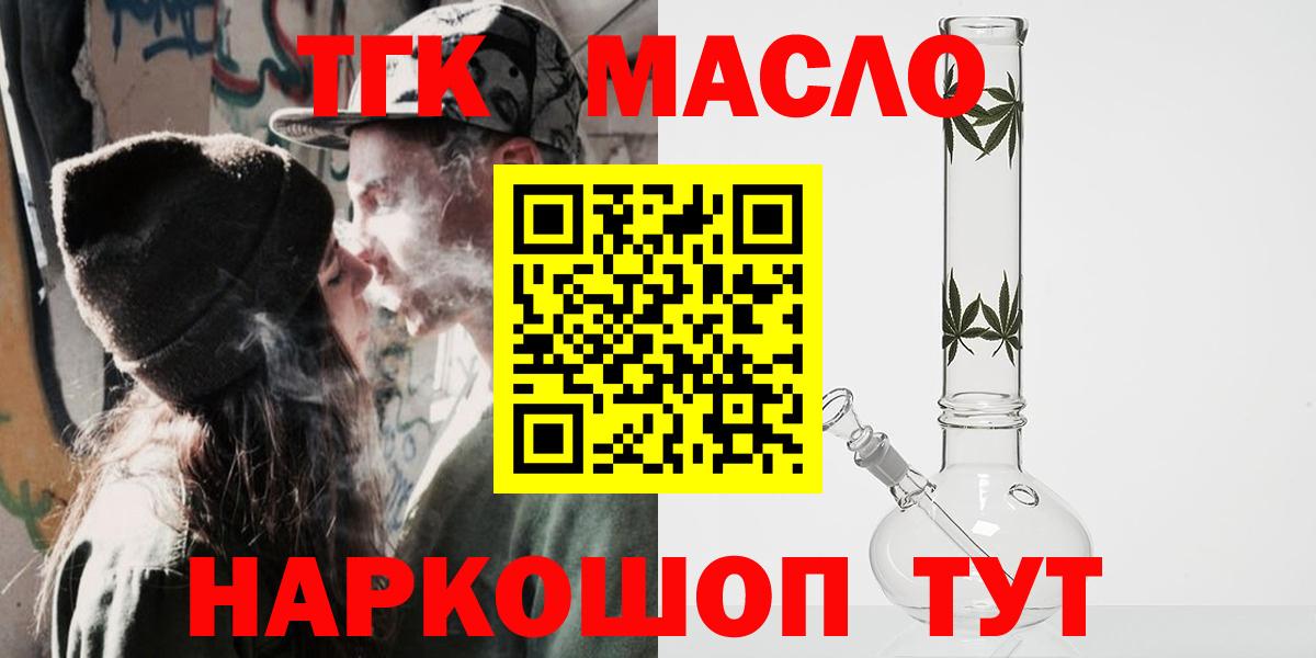 цены   Вход с VPN  Сокол  Дистиллят ТГК концентрат 